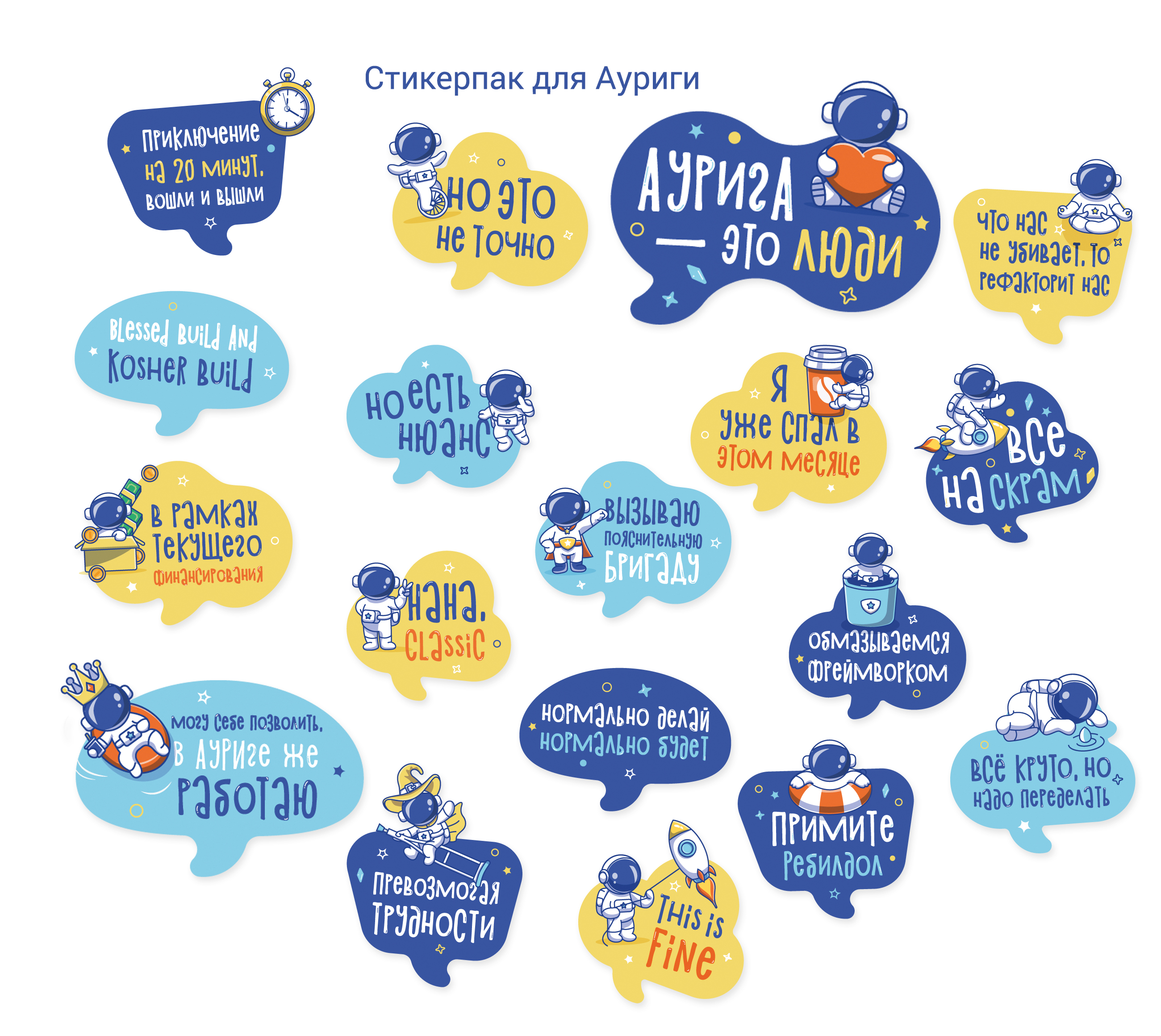 стикерпак аурига